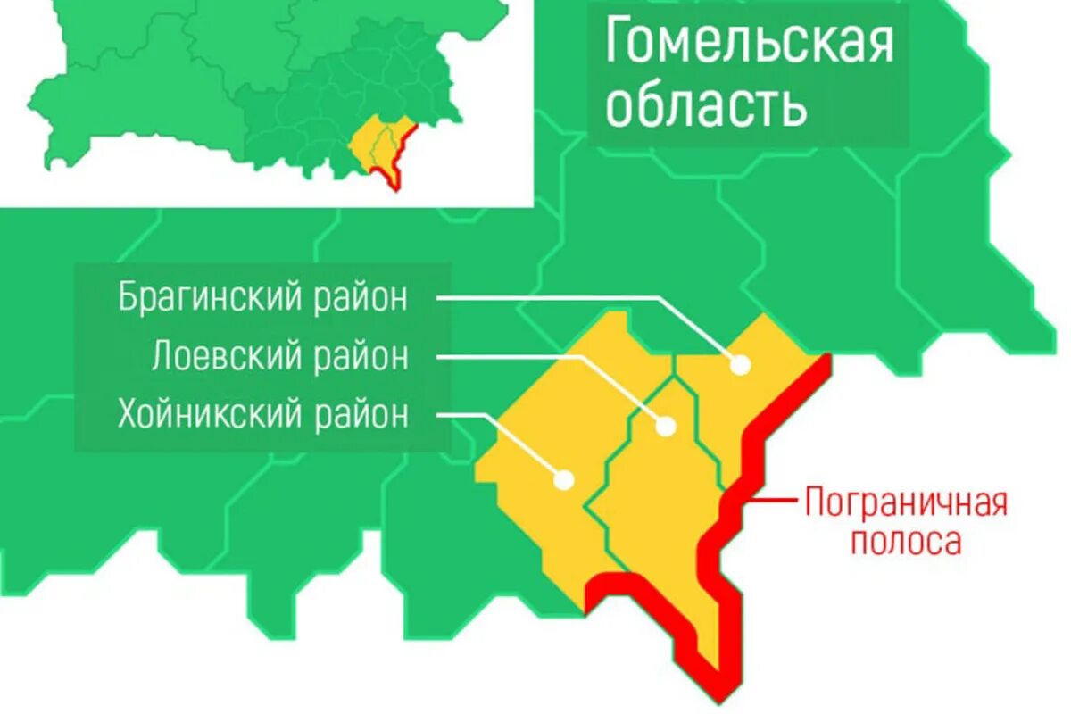 Белоруссия пограничные районы. Граница Гомельской области. Гомельская область граница с Украиной. Лоевского, Брагинского и Хойникского районов Гомельской области. Границы запреты белоруссия