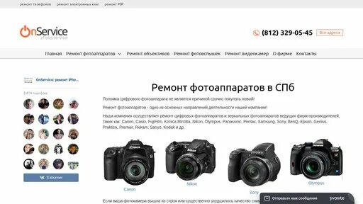 Canon сервисные центры canon support ru. Сервис центр Кэнон. Сервисный фотоаппаратов центр Canon. Сервисный центр Canon в Екатеринбурге.