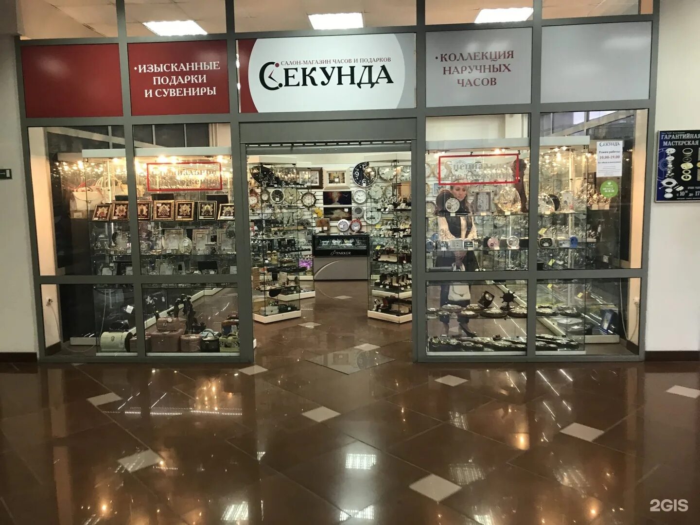 магазин часов барнаул. трц арена барнаул. тц пассаж барнаул. магазин часов в барнауле. магазин секунда барнаул каталог товаров.