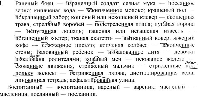 Трава подстриже н нн а