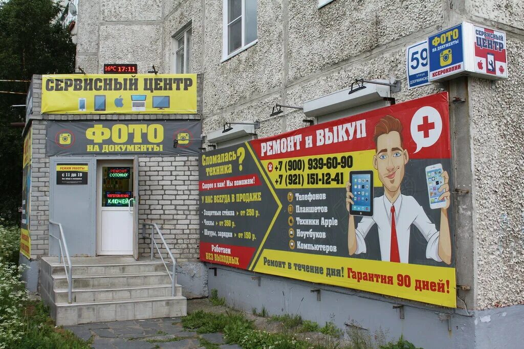 ремонт апатиты магазин фото. сервисный центр яна апатиты. ремонт часов апатиты. мурман гранит апатиты. ремонт часов в апатитах.