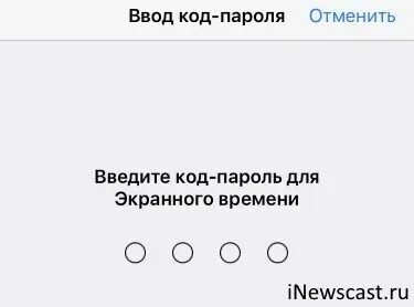 Как снять пароль ограничений Как поменять пароль в telegram и разблокировать чат, если забыл на телефоне: как