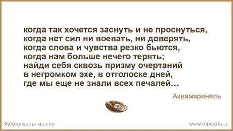 Как уснуть и не проснуться