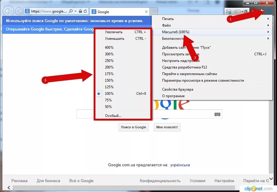 Масштабирование браузера. Как изменить масштаб. Масштаб страницы в браузере. Изменение масштаба в браузере. Как увеличить масштаб в браузере.