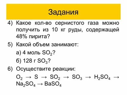 Сероводородная кислота оксид серы