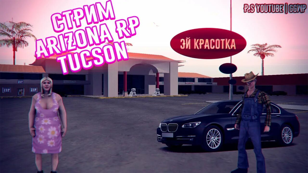 Туксон самп. Аризона туксон самп.