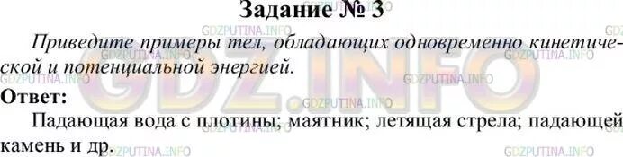 физика 9 класс перышкин 2016. рабочая тетрадь по физике за 8 класс перышкин фгос. физика 9 класс перышкин 2016. физика 9 класс перышкин 2016. гдз по физике 9 класс перышкин.