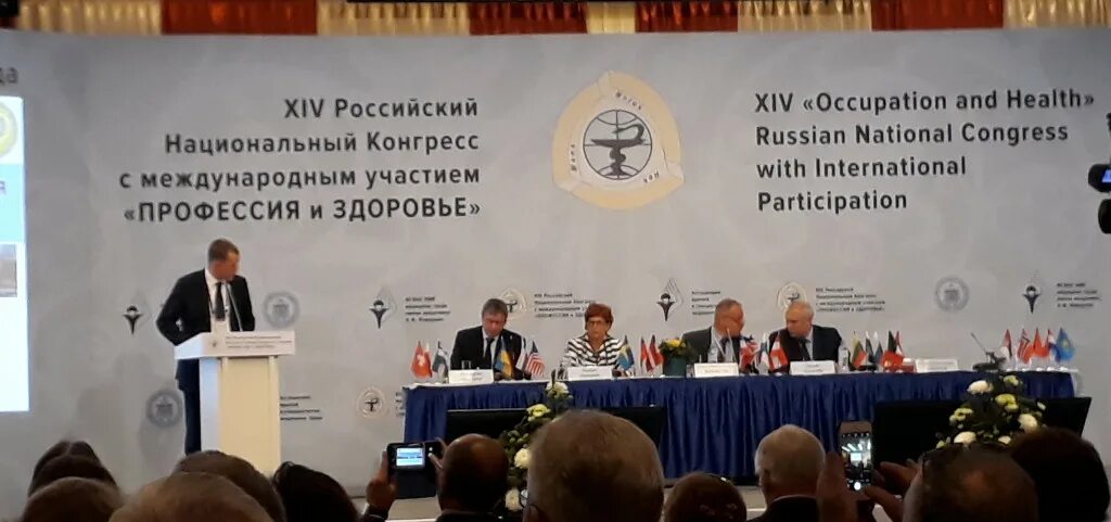 Кантовский конгресс программа. Профессия и здоровье конгресс. национальный конгресс. международный кантовский конгресс. конгресс с международным участием профессия и здоровье логотип.