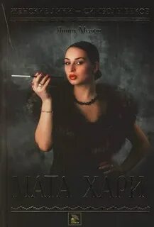 Хари книга