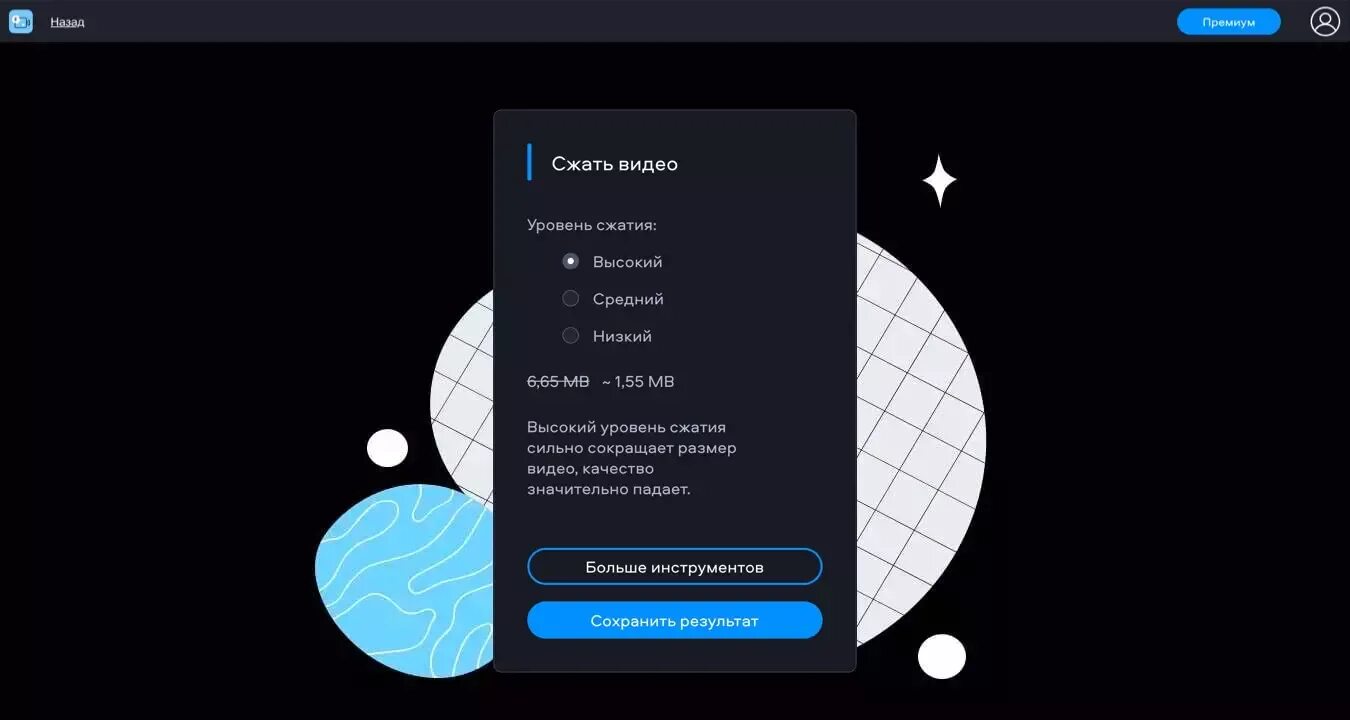 Сжатие мп 4