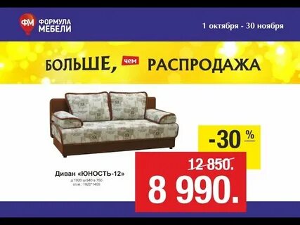 Формула березники каталог