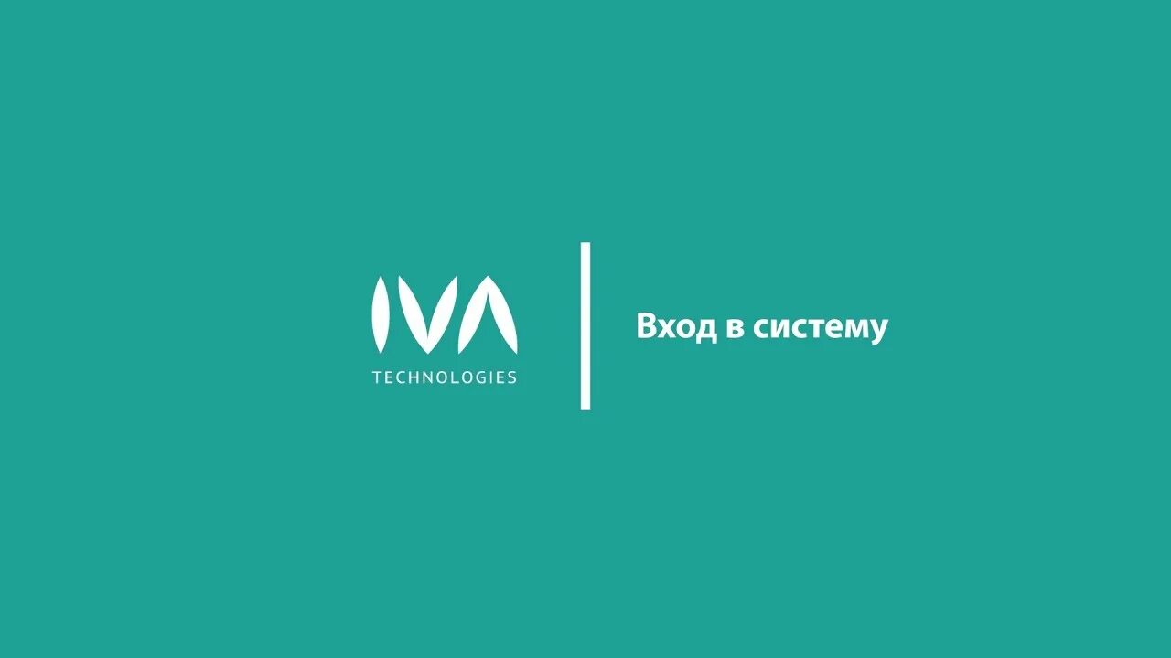 IVA Technologies. IVA Technologies лого. IVA ВКС. Видеоконференцсвязь IVA. Iva s