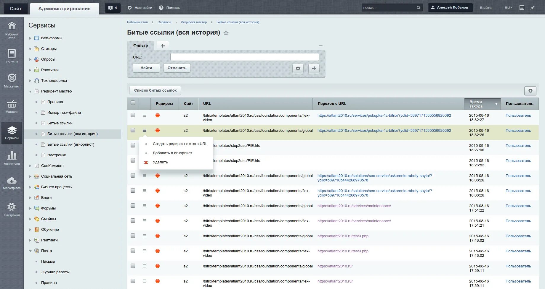 Bitrix redirect