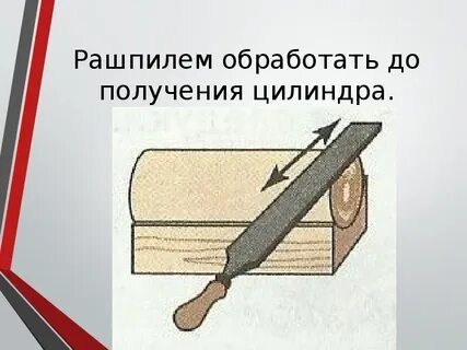 Технология изготовления инструментов