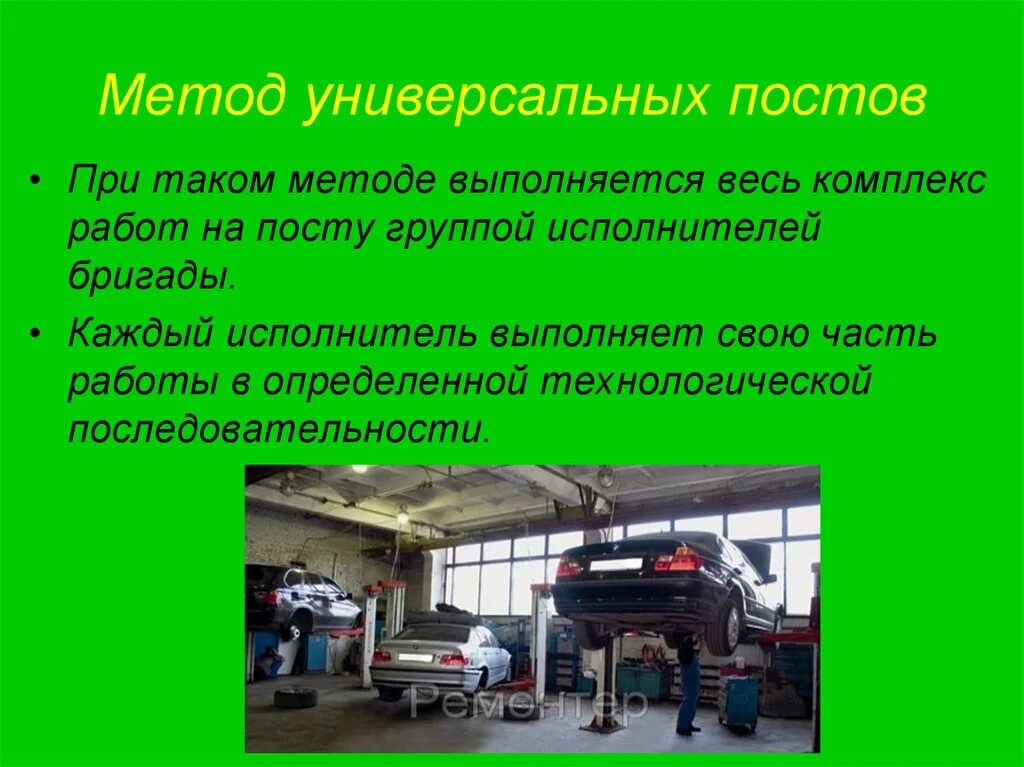 Методы технического обслуживания автомобилей. Организация то автомобиля. Алгоритм организации технического обслуживания автомобилей. Методы организации то автомобилей.