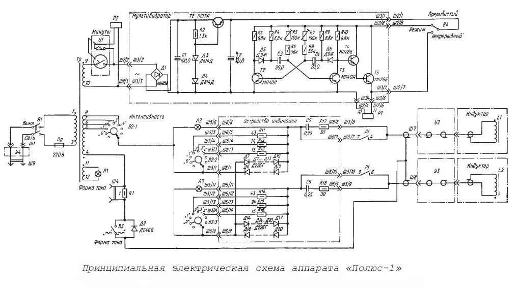схема аппарата дт 50-3. прибор магнитотерапии полюс 2 схема принципиальная. теория полюсов роста и центров развития. полюс-2 аппарат магнитотерапии схема. т-1013р пускозарядно-диагностический прибор схема.