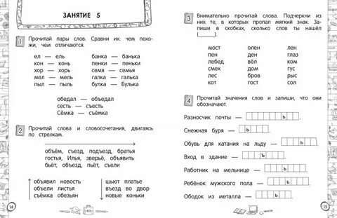 Литературное чтение 1 класс карточки с заданиями
