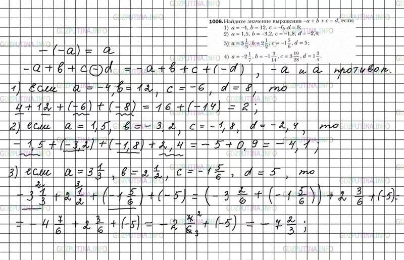 1006 Математика 6 класс Мерзляк по действиям. Математика 5 класс мерзляк номер 1005
