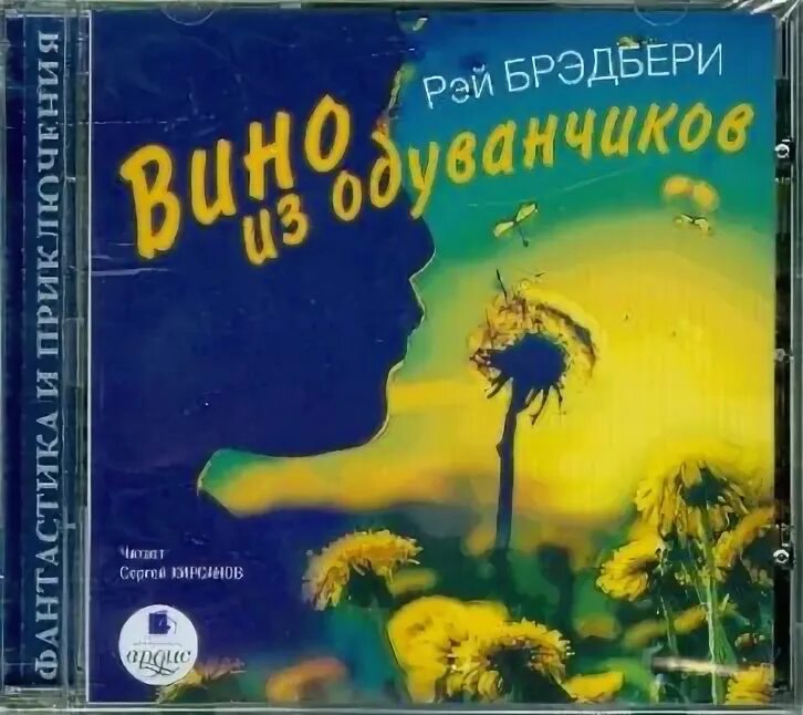 Брэдбери земляничное окошко кратчайшее содержание. Издательство ардис. брэдбери земляничное окошко сколько страниц.