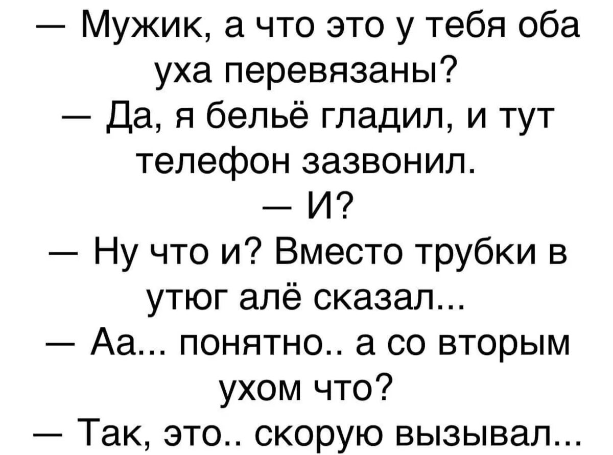 Короткий смешной пошлый анекдот. Смешные анекдоты. Анекдоты смешные до слез. Анекдоты смешные до слёз. Анекдоты свежие смешные до слез.