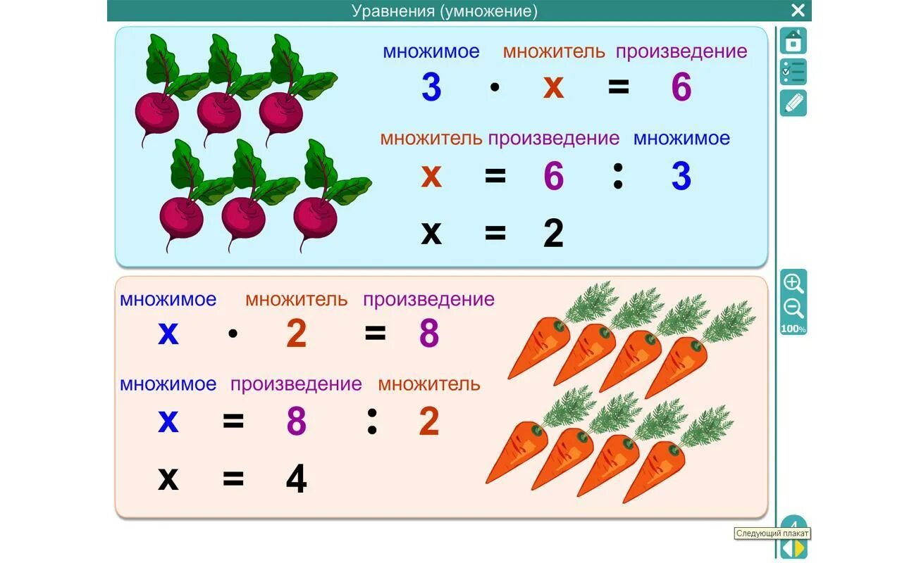 Математика умножаю делю