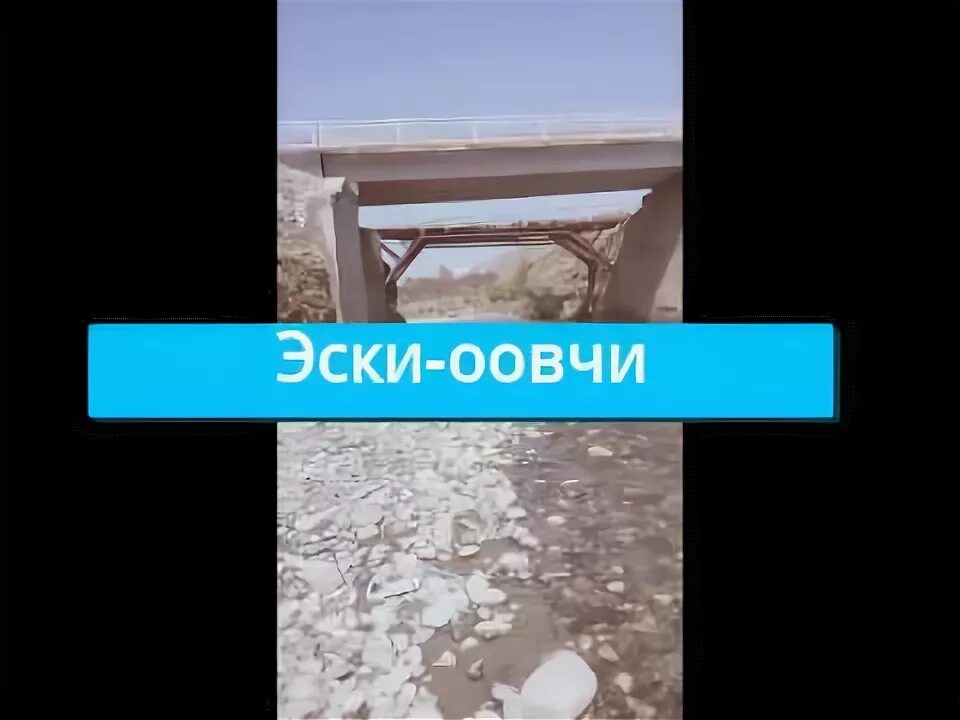 Погода эски оочу