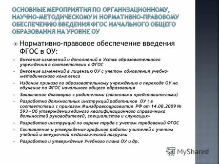 Инструкция педагога дополнительного образования