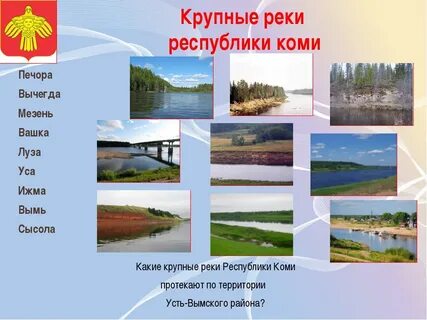 Крупные города реки печора