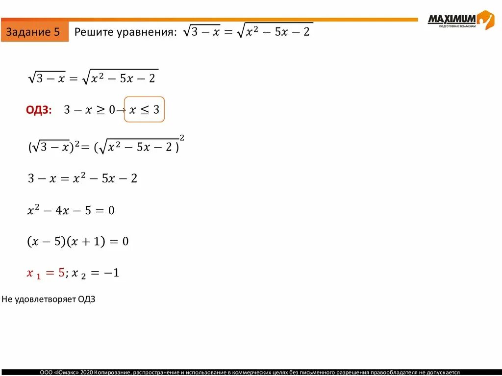 Решение иррациональных уравнений формулы. Иррациональные уравнения задания. Решение уравнений с корнями формулы. Как решать уравнения с корнями 11 класс. Иррациональные уравнения задания.