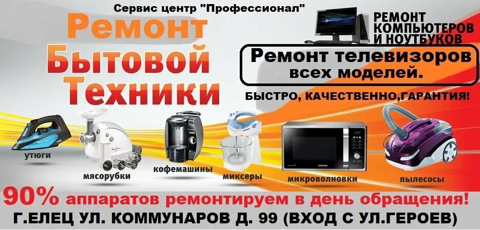 липецкая область реставрация объектов. ремонт елец. 121 елец. вентремонт елец телефон. магазины электроники в ельце.