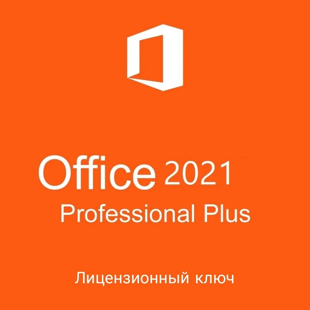 Office pro ru