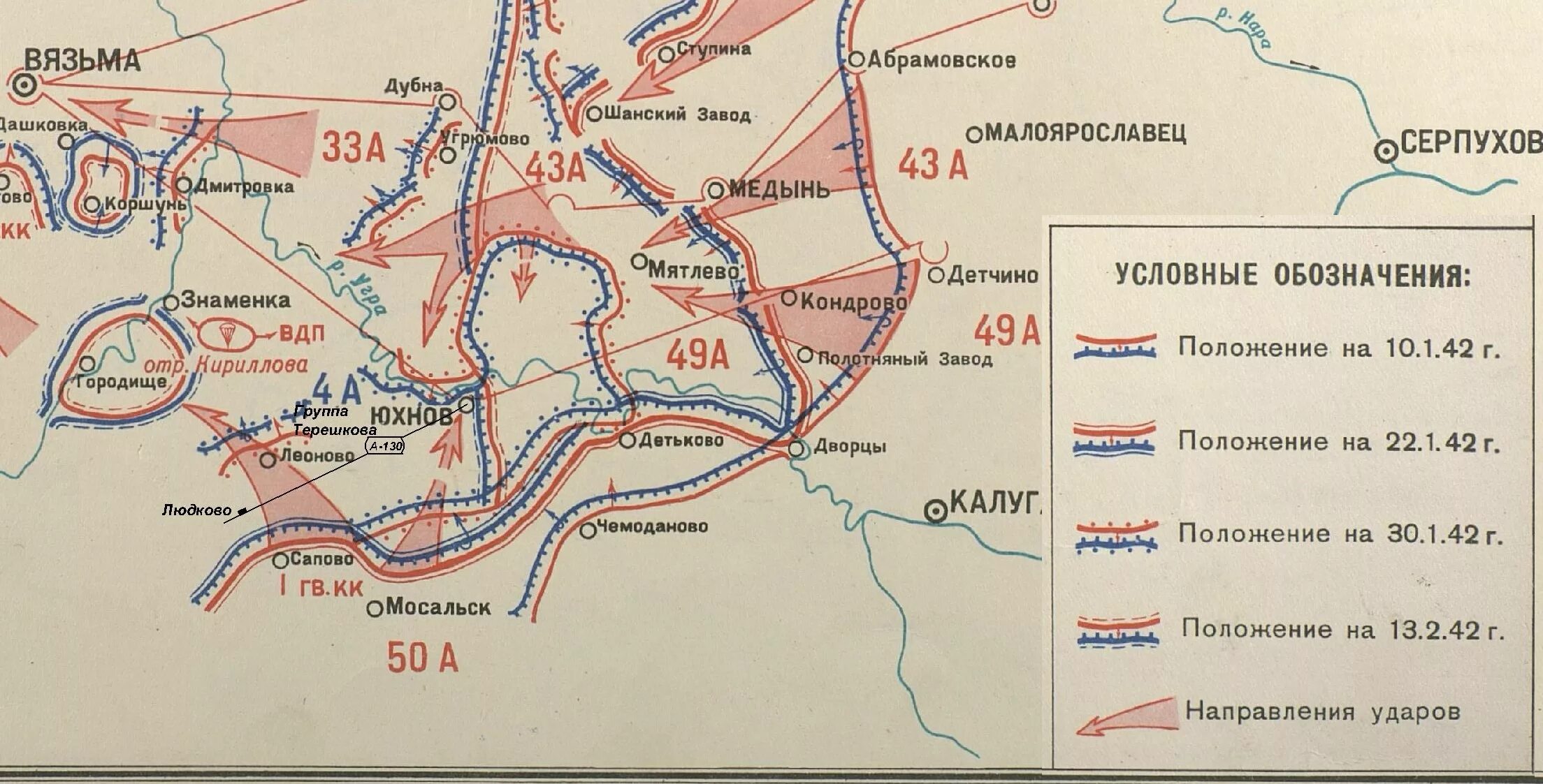 В феврале 1942 года образовался новгородский рубеж