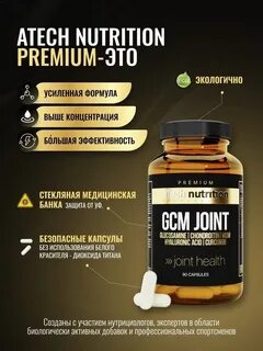 Витамины atech nutrition