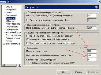 Скорость торрента при раздаче с телефона