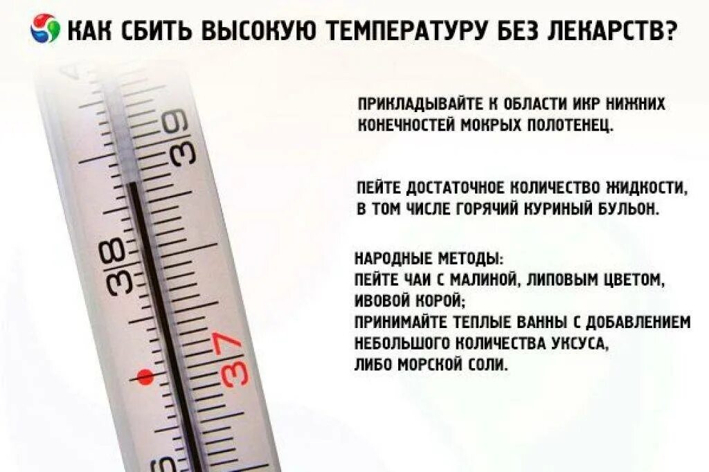 Высокая температура у взрослого сколько