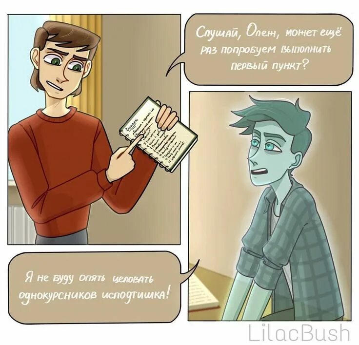 Дмо читать. Дмо комикс.