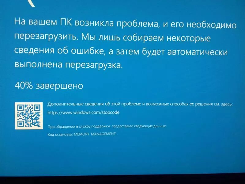 Memory management windows 10 исправляем