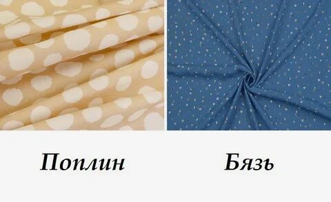 Что плотнее бязь или сатин