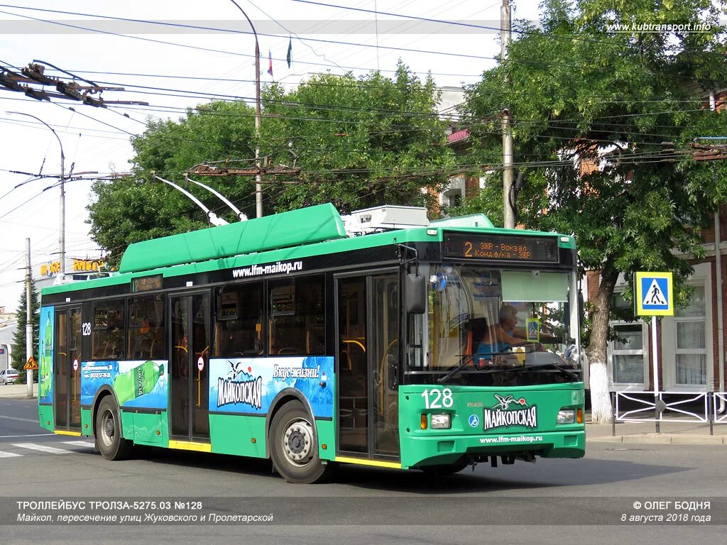 троллейбус номер пять