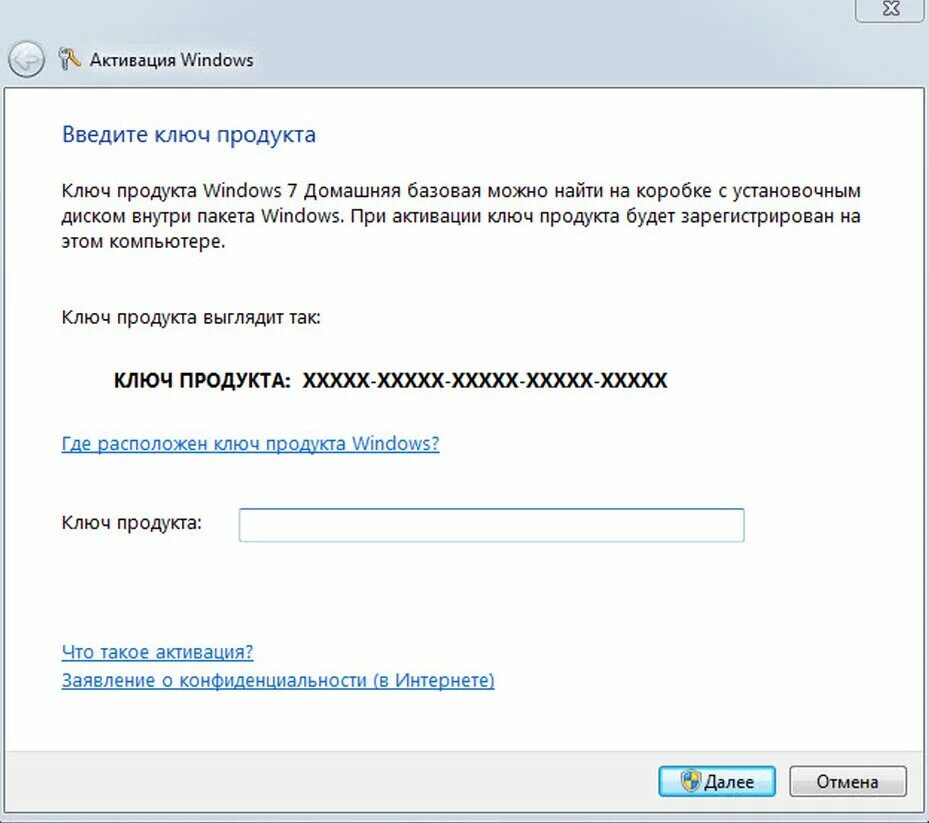 Ключ активации виндовс 7. Ключи активациивндовс7. Активация Windows 7. Код активации виндовс 7.