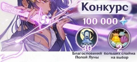 Благословение ночного духа геншин что это