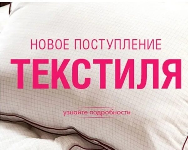 Надпись новое поступление товара. Большое поступление косметики. Девушка шоппинг. Новое поступление товара. Новое поступление.