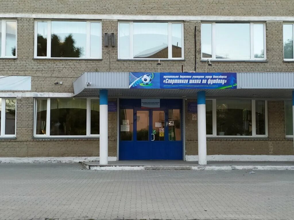 мбу кцсон. мбу сш триумф новосибирск. школа 2 новосибирск. новосибирска. мбу сш по футболу новосибирск.