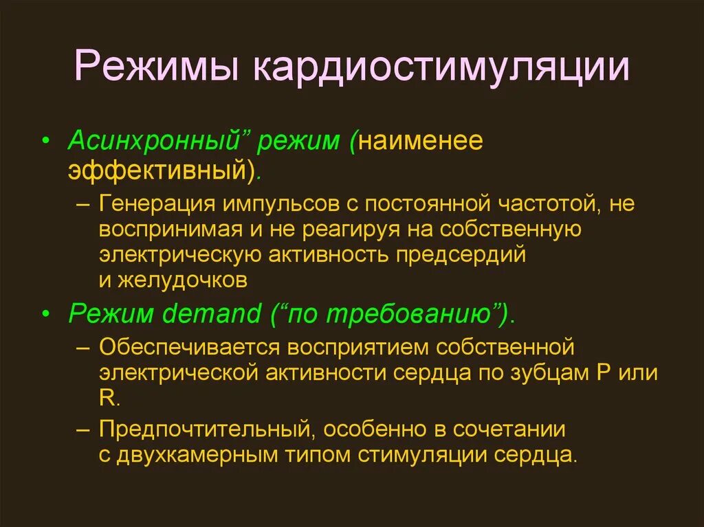 А и в таком режиме