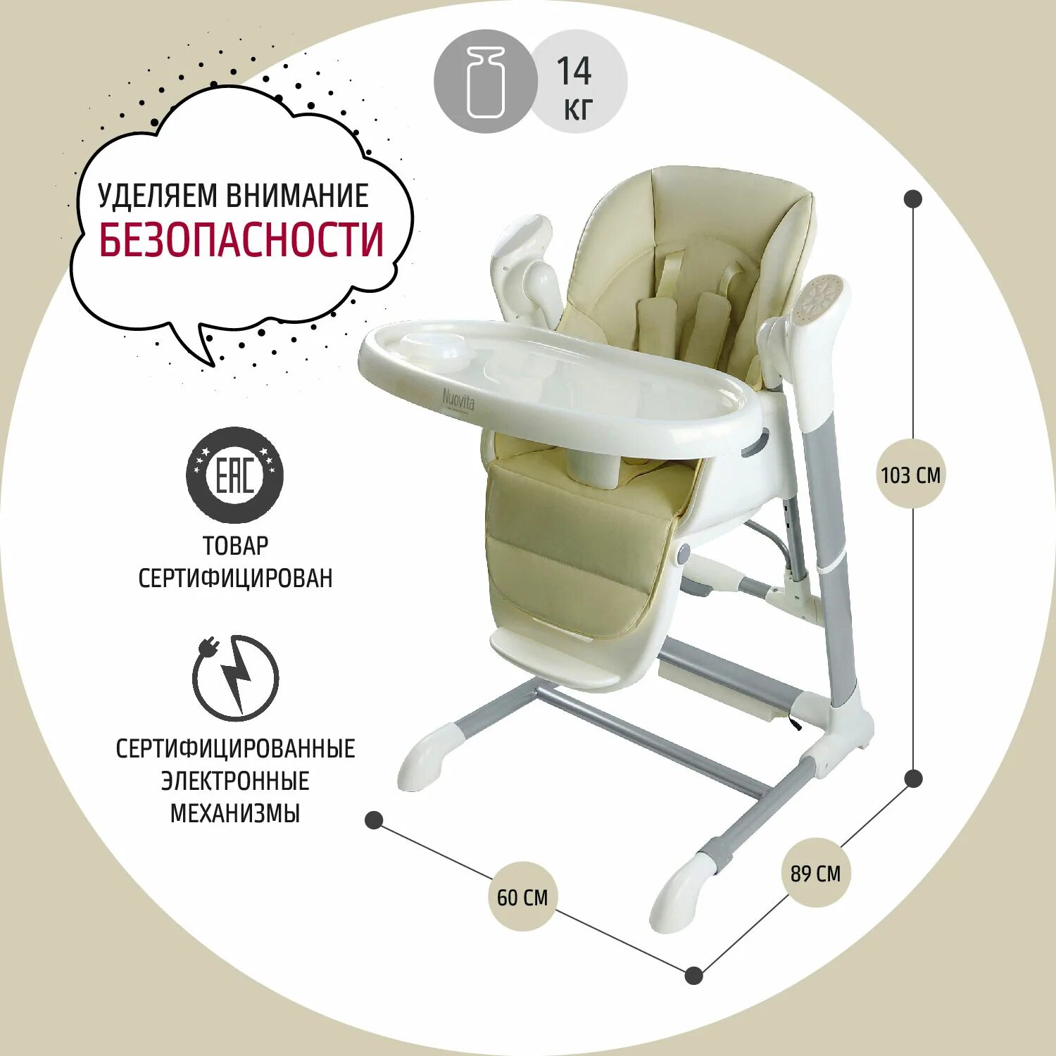 Unico leggero стульчик-электрокачели. Nuovita инструкция. Стул-качели nuovita unico leggero. Стул nuovita unico. Nuovita инструкция.