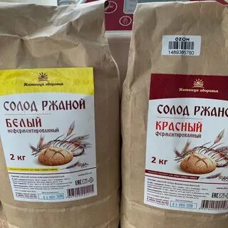 Белый солод