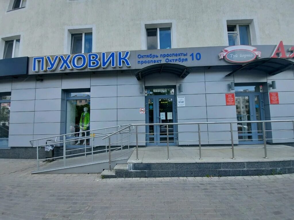 торговый проспект уфа. проспект октября 43 уфа. проспект октября 14/1 уфа. магазин одежды на проспекте. проспект октября 29 ярославль.