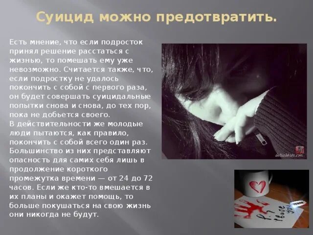 Про суицидников. Про суицидников. Про суицидников. Про суицидников. Фотосессия самоубийство.