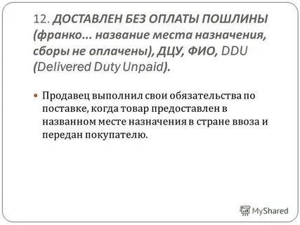 Сборы оплачиваются