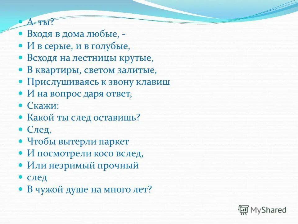 незримый прочный след. какой оставишь след. мартынов стихотворение " след". леонид мартынов след. незримый прочный след.